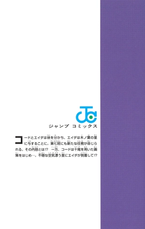 bộ boruto ―ボルト― 19 - boruto 19 - naruto next generations - Ảnh 16