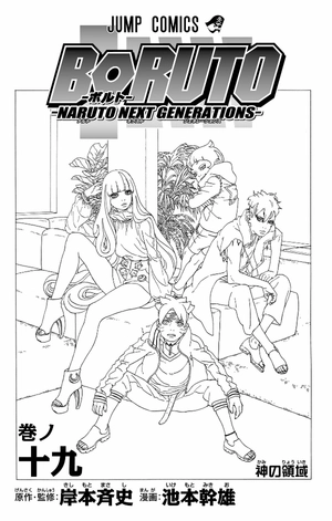 bộ boruto ―ボルト― 19 - boruto 19 - naruto next generations - Ảnh 3