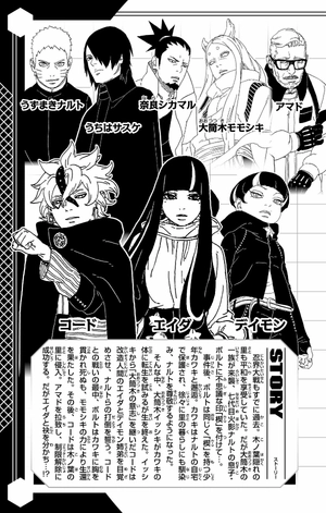 bộ boruto ―ボルト― 19 - boruto 19 - naruto next generations - Ảnh 5