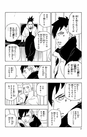 bộ boruto ―ボルト― 19 - boruto 19 - naruto next generations - Ảnh 8