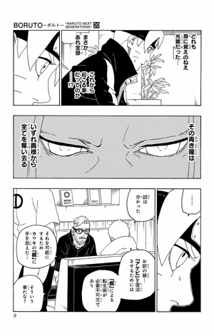 bộ boruto ―ボルト― 20 - boruto - naruto next generations - Ảnh 10