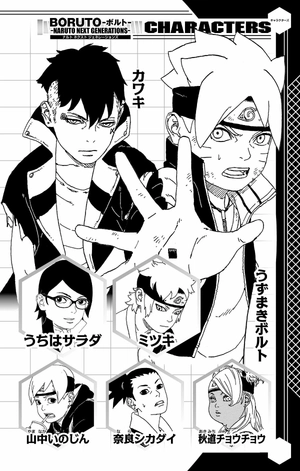 bộ boruto ―ボルト― 20 - boruto - naruto next generations - Ảnh 5