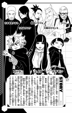 bộ boruto ―ボルト― 20 - boruto - naruto next generations - Ảnh 6