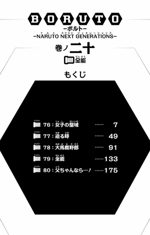 bộ boruto ―ボルト― 20 - boruto - naruto next generations - Ảnh 7