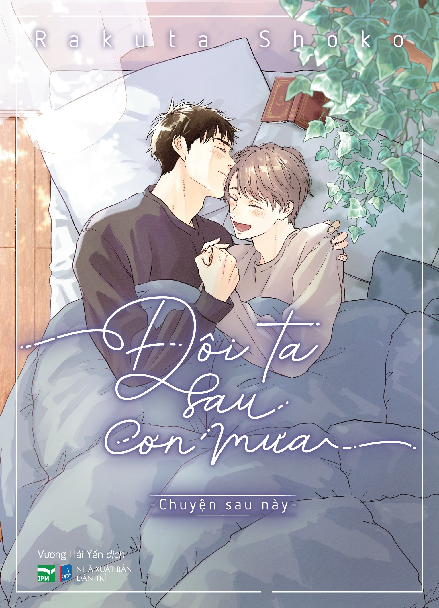 Bộ
						
										
										Boxset Manga - Đôi Ta Sau Cơn Mưa - Phần 2 - Tháng Ngày Tiếp Nối: Chuyện Sau Này + Mãi Mãi (Hộp 2 Cuốn) - Ảnh 3