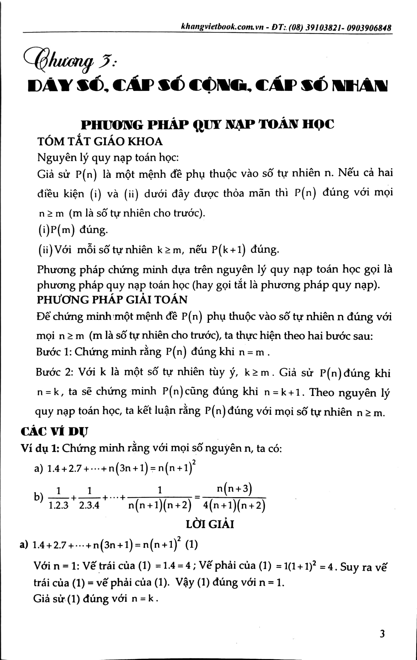 bộ các chuyên đề nâng cao và phát triển giải tích 11 - tập 2 - Ảnh 2