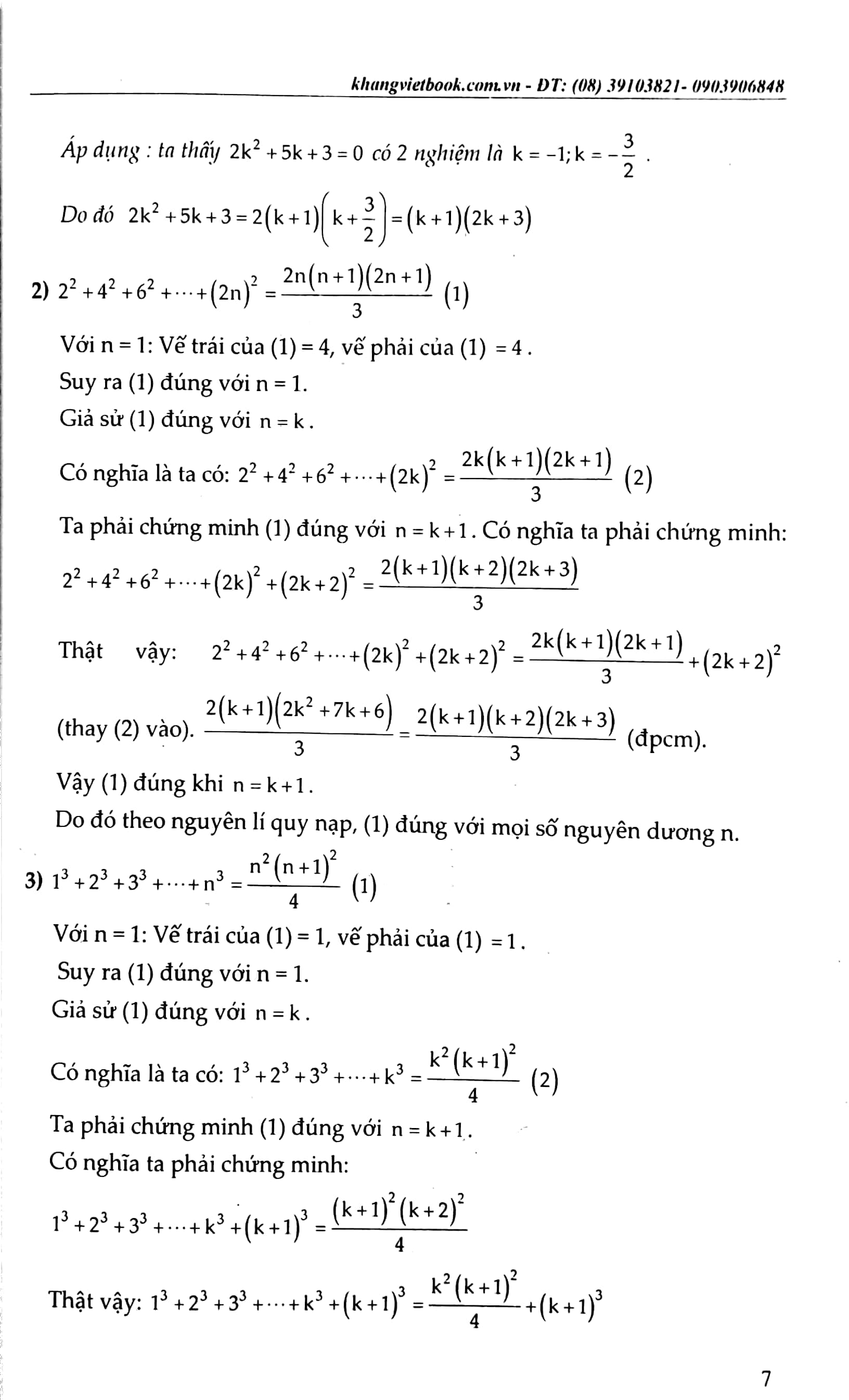 bộ các chuyên đề nâng cao và phát triển giải tích 11 - tập 2 - Ảnh 6
