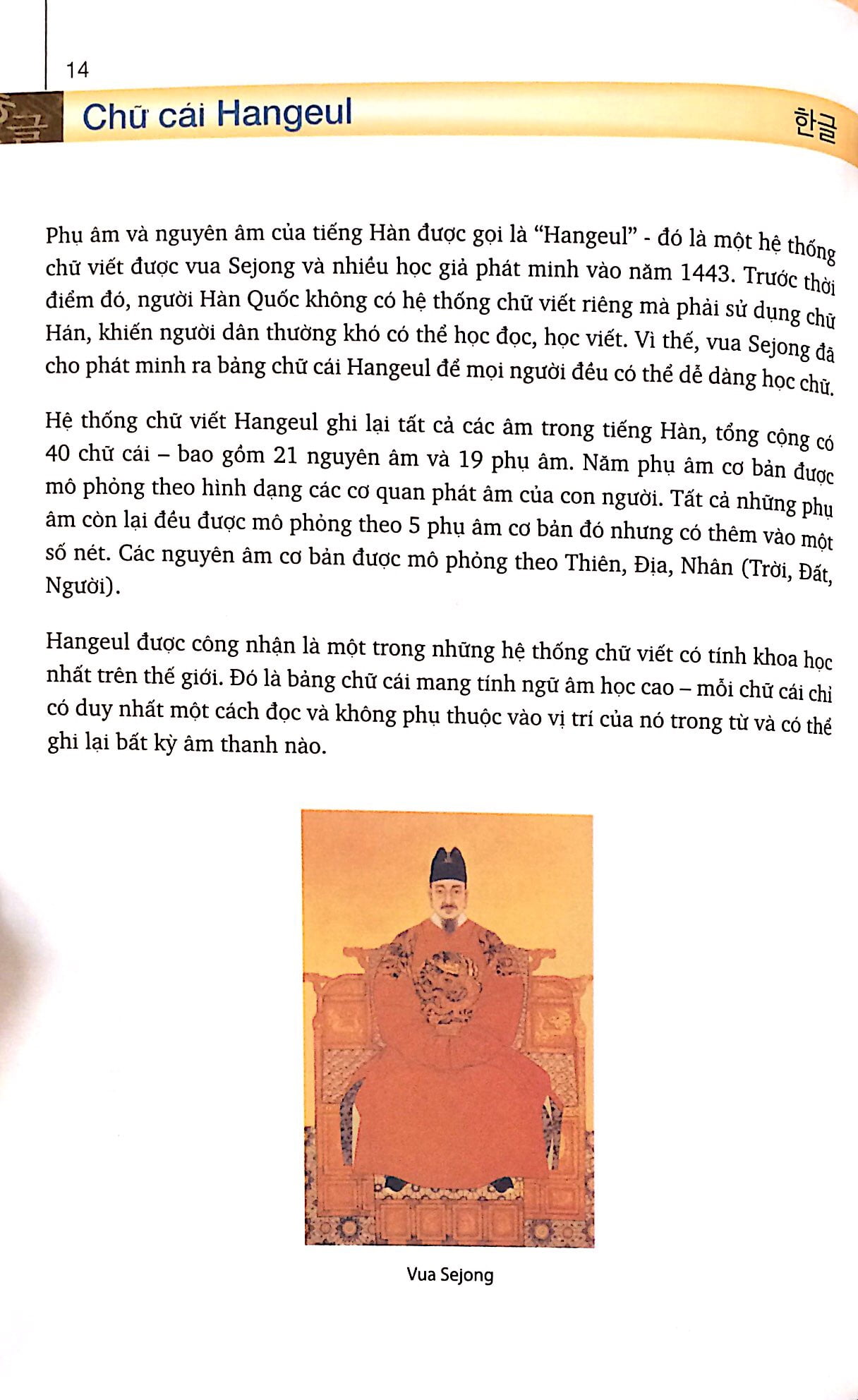 bộ cẩm nang tiếng hàn trong giao tiếp thương mại - tập 1 - Ảnh 7