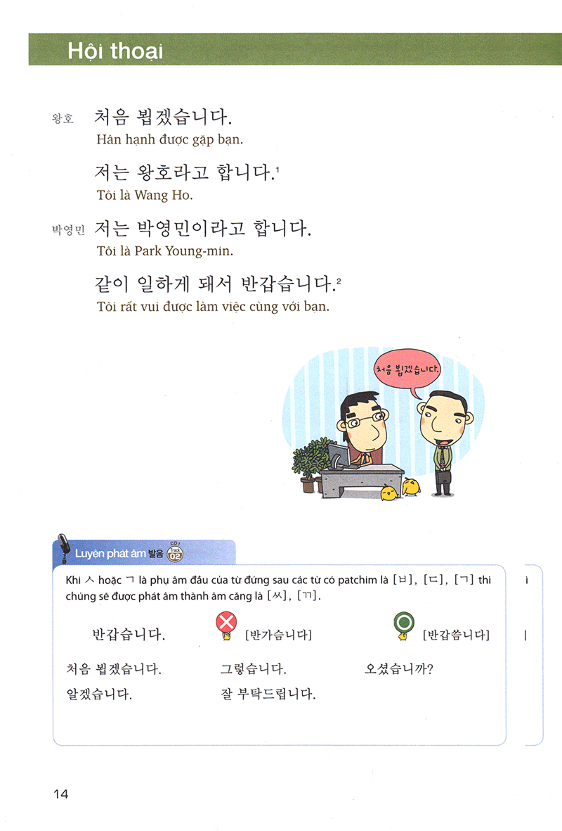bộ cẩm nang tiếng hàn trong giao tiếp thương mại - tập 2 - Ảnh 23