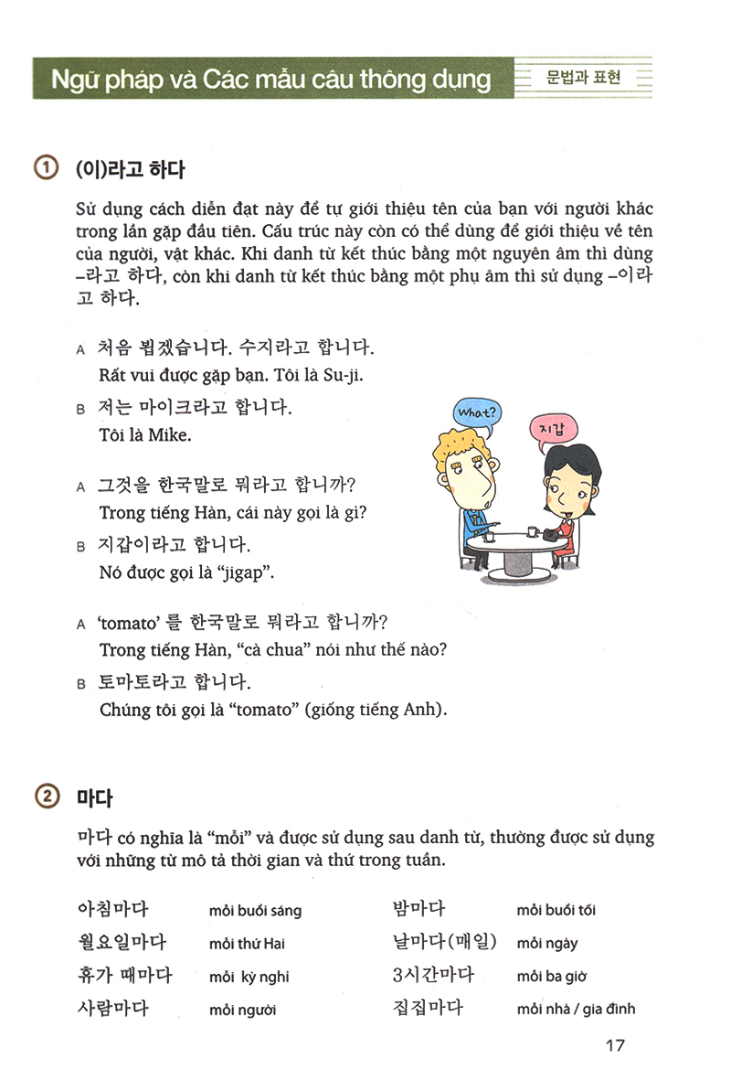 bộ cẩm nang tiếng hàn trong giao tiếp thương mại - tập 2 - Ảnh 29