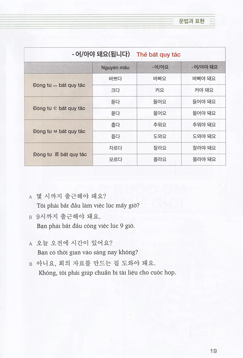 bộ cẩm nang tiếng hàn trong giao tiếp thương mại - tập 2 - Ảnh 32