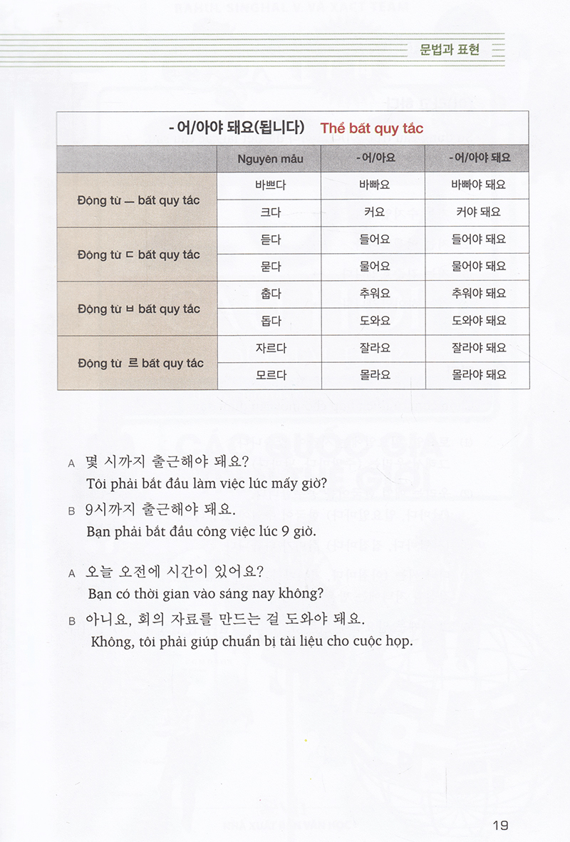 bộ cẩm nang tiếng hàn trong giao tiếp thương mại - tập 2 - Ảnh 33