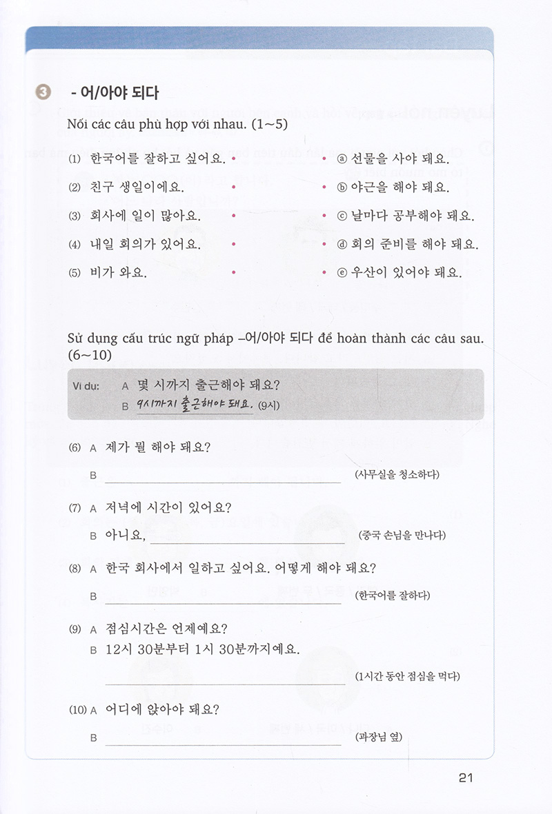 bộ cẩm nang tiếng hàn trong giao tiếp thương mại - tập 2 - Ảnh 37