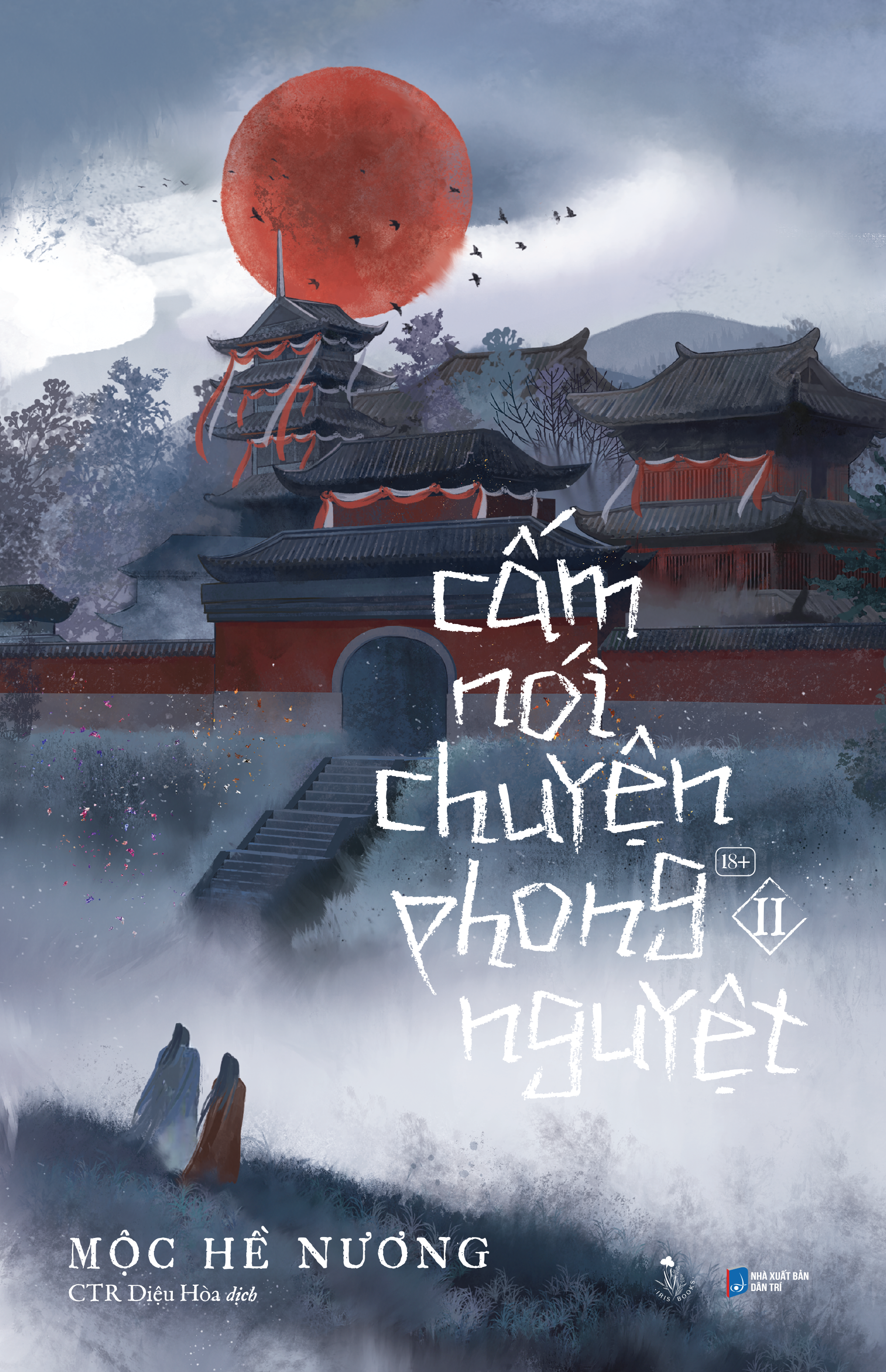Bộ Cấm Nói Chuyện Phong Nguyệt - Tập 2 - Tặng Kèm Bookmark 2 Mặt Bồi Cứng - Ảnh 2