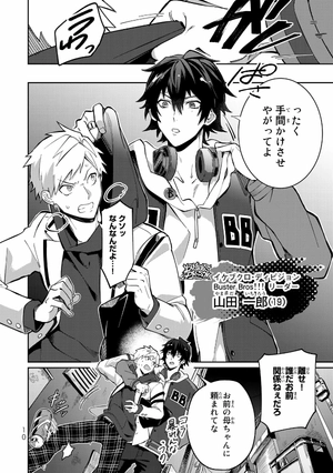 bộ cd 付き ヒプノシスマイク - division rap battle - side b.b & m.t.c+ 1 限定版 - Ảnh 12