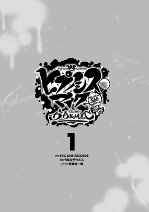 bộ cd 付き ヒプノシスマイク - division rap battle - side b.b & m.t.c+ 1 限定版 - Ảnh 5