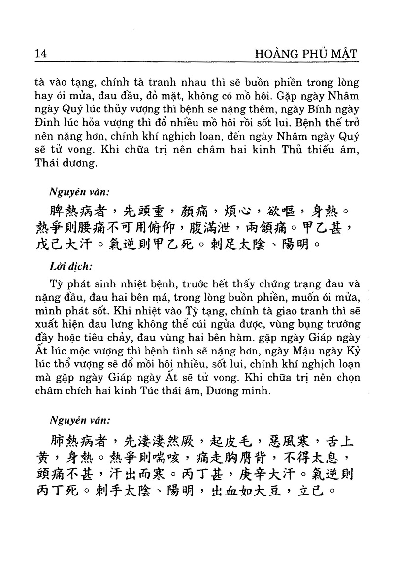 bộ châm cứu giáp ất kinh (tập 2) - Ảnh 10