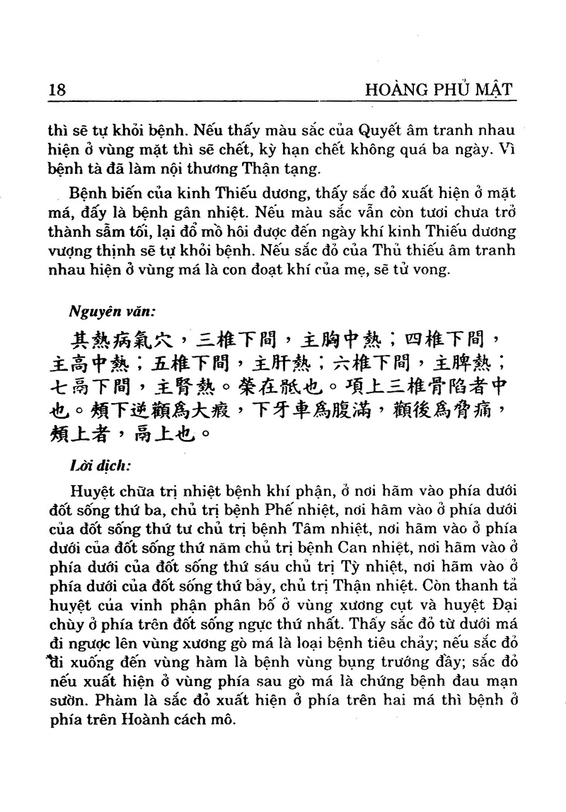 bộ châm cứu giáp ất kinh (tập 2) - Ảnh 14