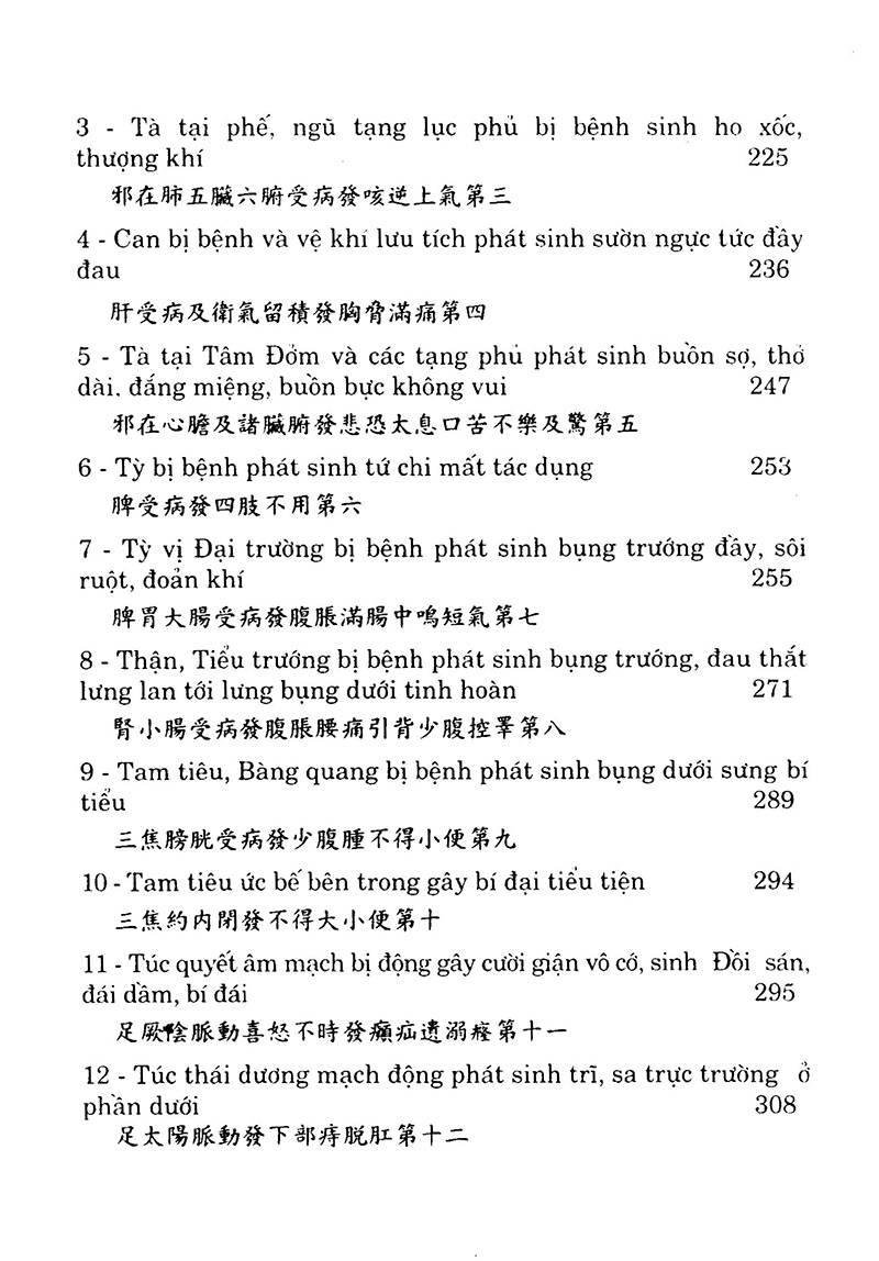 bộ châm cứu giáp ất kinh (tập 2) - Ảnh 17