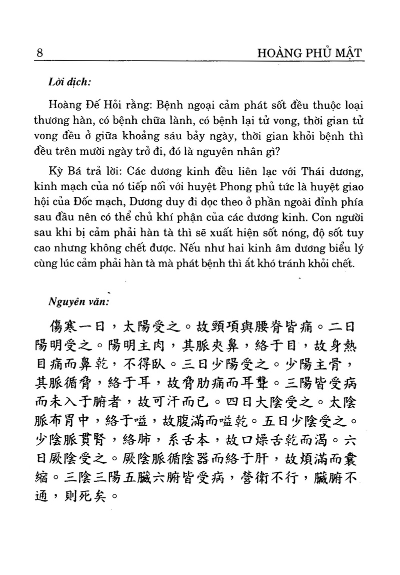 bộ châm cứu giáp ất kinh (tập 2) - Ảnh 4