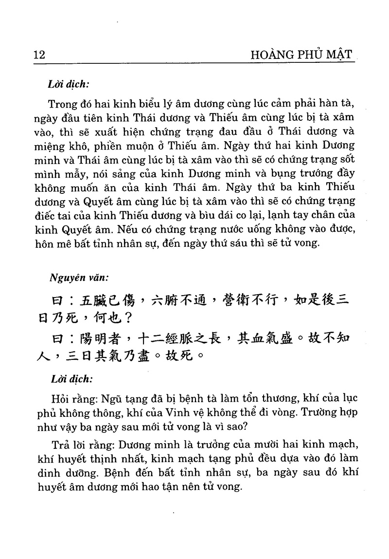 bộ châm cứu giáp ất kinh (tập 2) - Ảnh 8