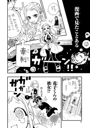 bộ chi baku shounen hanako kun 3 - Ảnh 10