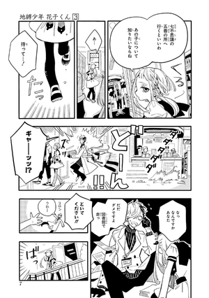 bộ chi baku shounen hanako kun 3 - Ảnh 11