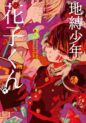 bộ chi baku shounen hanako kun 3 - Ảnh 2