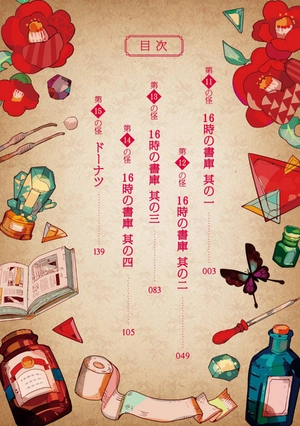 bộ chi baku shounen hanako kun 3 - Ảnh 6