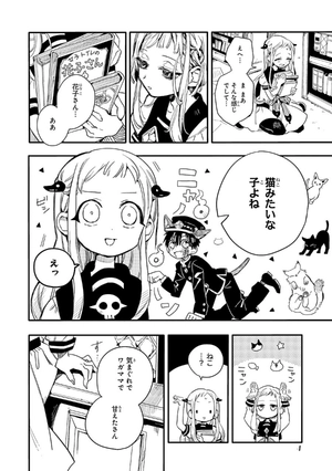 bộ chi baku shounen hanako kun 3 - Ảnh 8