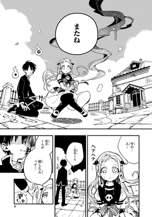 bộ chi baku shounen hanako kun 4 - Ảnh 13