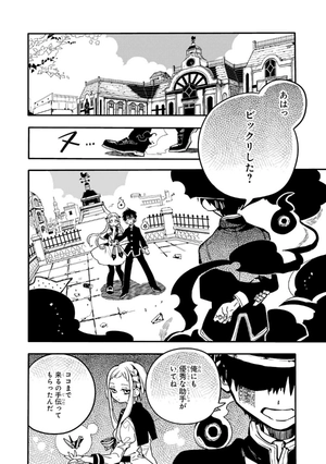 bộ chi baku shounen hanako kun 4 - Ảnh 8