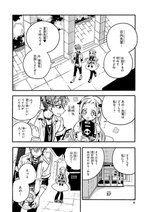 bộ chi baku shounen hanako kun 5 - Ảnh 10