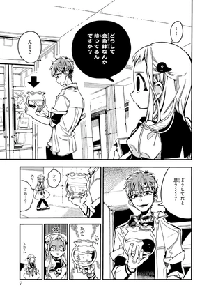 bộ chi baku shounen hanako kun 5 - Ảnh 11