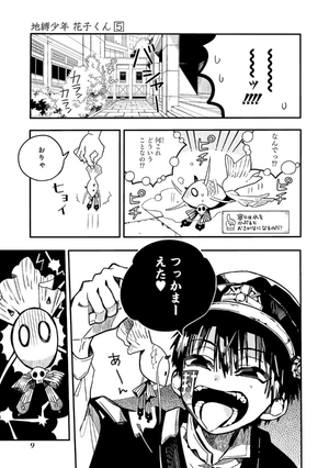 bộ chi baku shounen hanako kun 5 - Ảnh 13