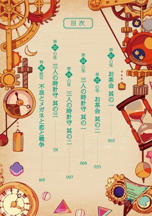 bộ chi baku shounen hanako kun 5 - Ảnh 6