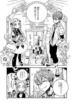 bộ chi baku shounen hanako kun 5 - Ảnh 7