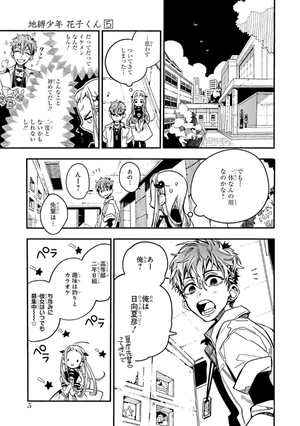 bộ chi baku shounen hanako kun 5 - Ảnh 9