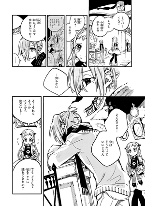 bộ chi baku shounen hanako kun 7 - Ảnh 14