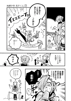 bộ chi baku shounen hanako kun 7 - Ảnh 15