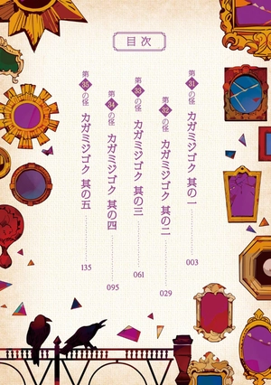 bộ chi baku shounen hanako kun 7 - Ảnh 4