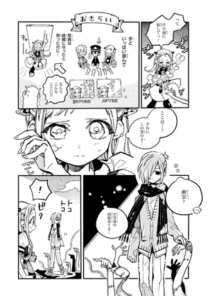 bộ chi baku shounen hanako kun 7 - Ảnh 6