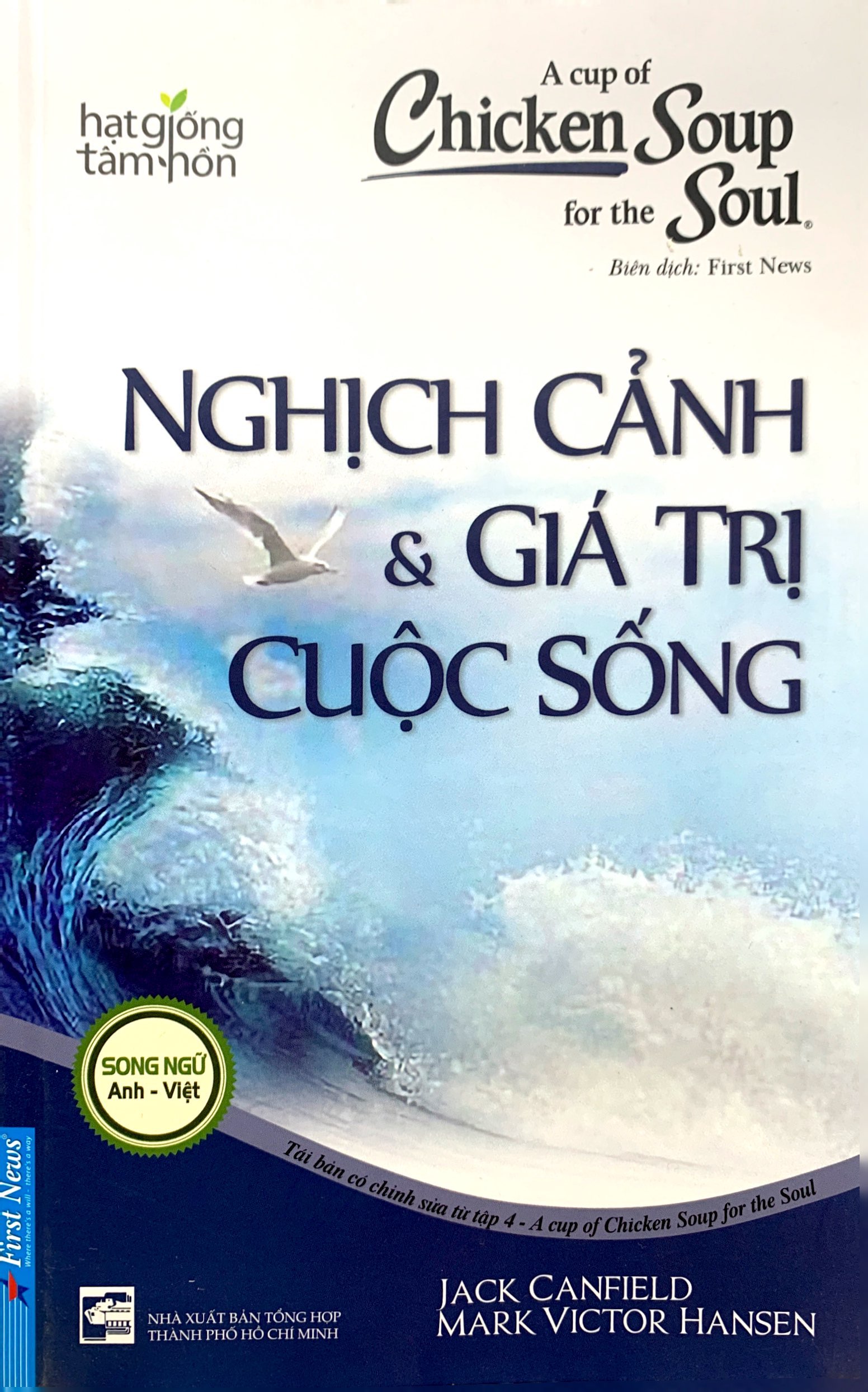 bộ chicken soup for the soul 4 - nghịch cảnh và giá trị cuộc sống (tái bản 2022) - Ảnh 2