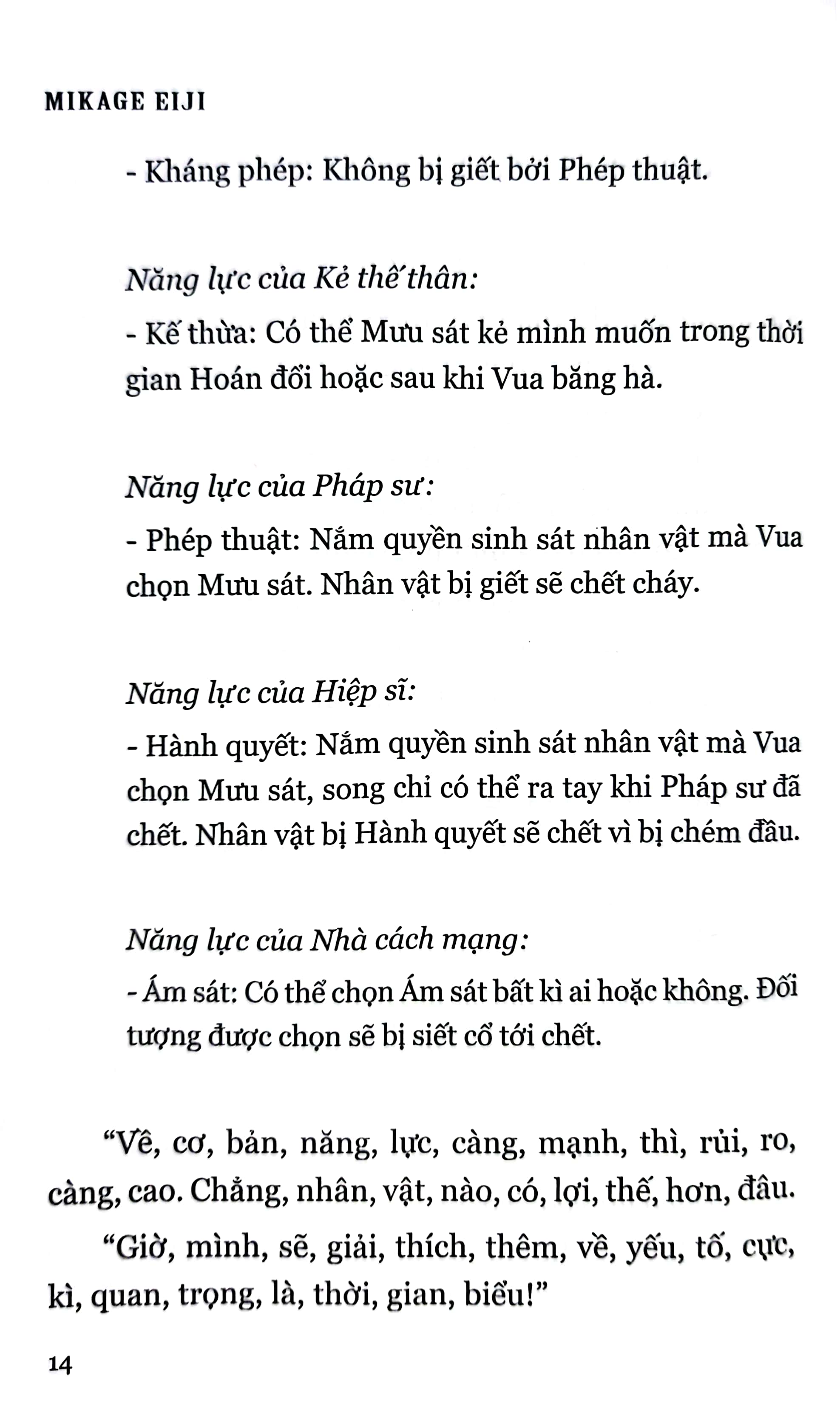 bộ chiếc hộp rỗng và maria lần 0 - tập 4 - Ảnh 8