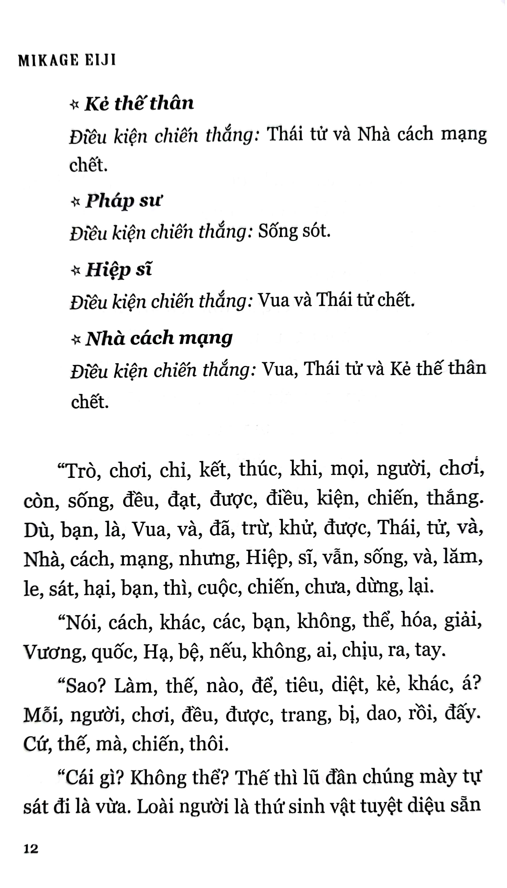 bộ chiếc hộp rỗng và maria lần 0 - tập 4 - tặng kèm postcard hình nhân vật - Ảnh 5