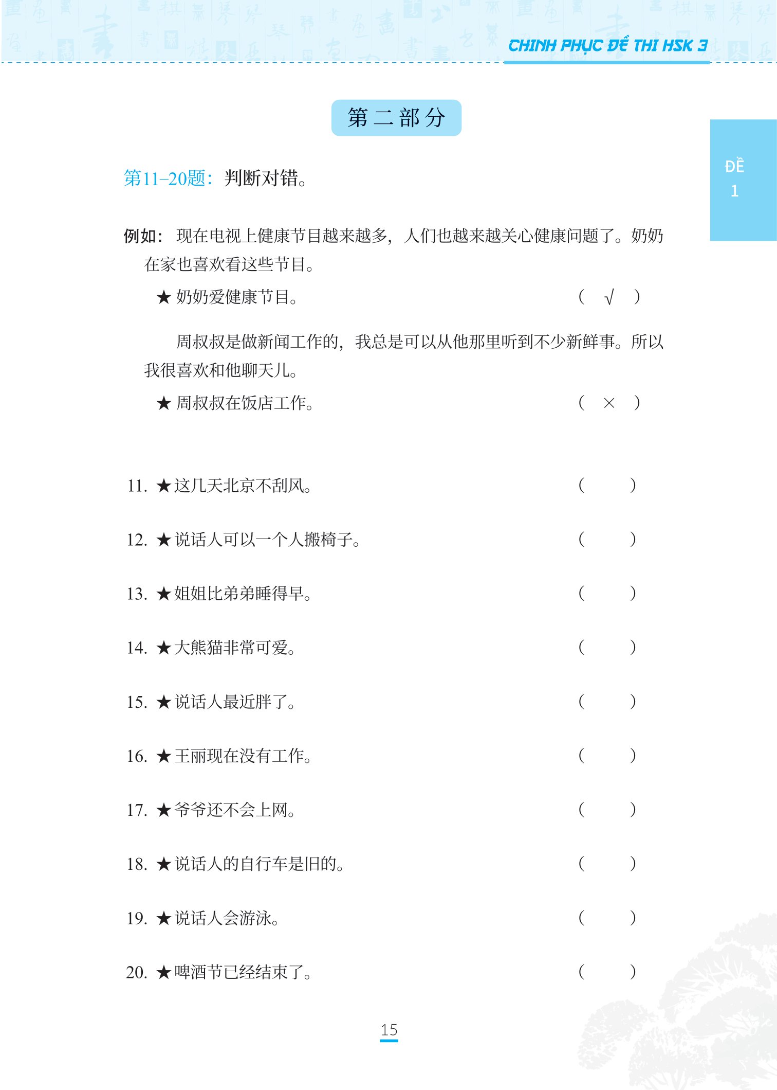 bộ chinh phục đề thi hsk 3 (kèm giải thích ngữ pháp chi tiết) - Ảnh 13