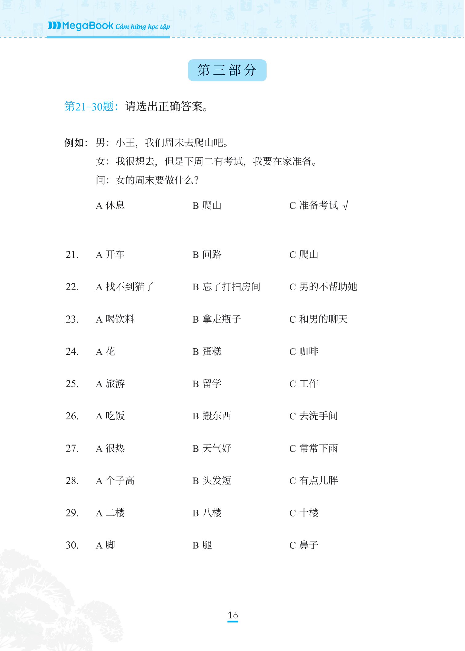 bộ chinh phục đề thi hsk 3 (kèm giải thích ngữ pháp chi tiết) - Ảnh 14