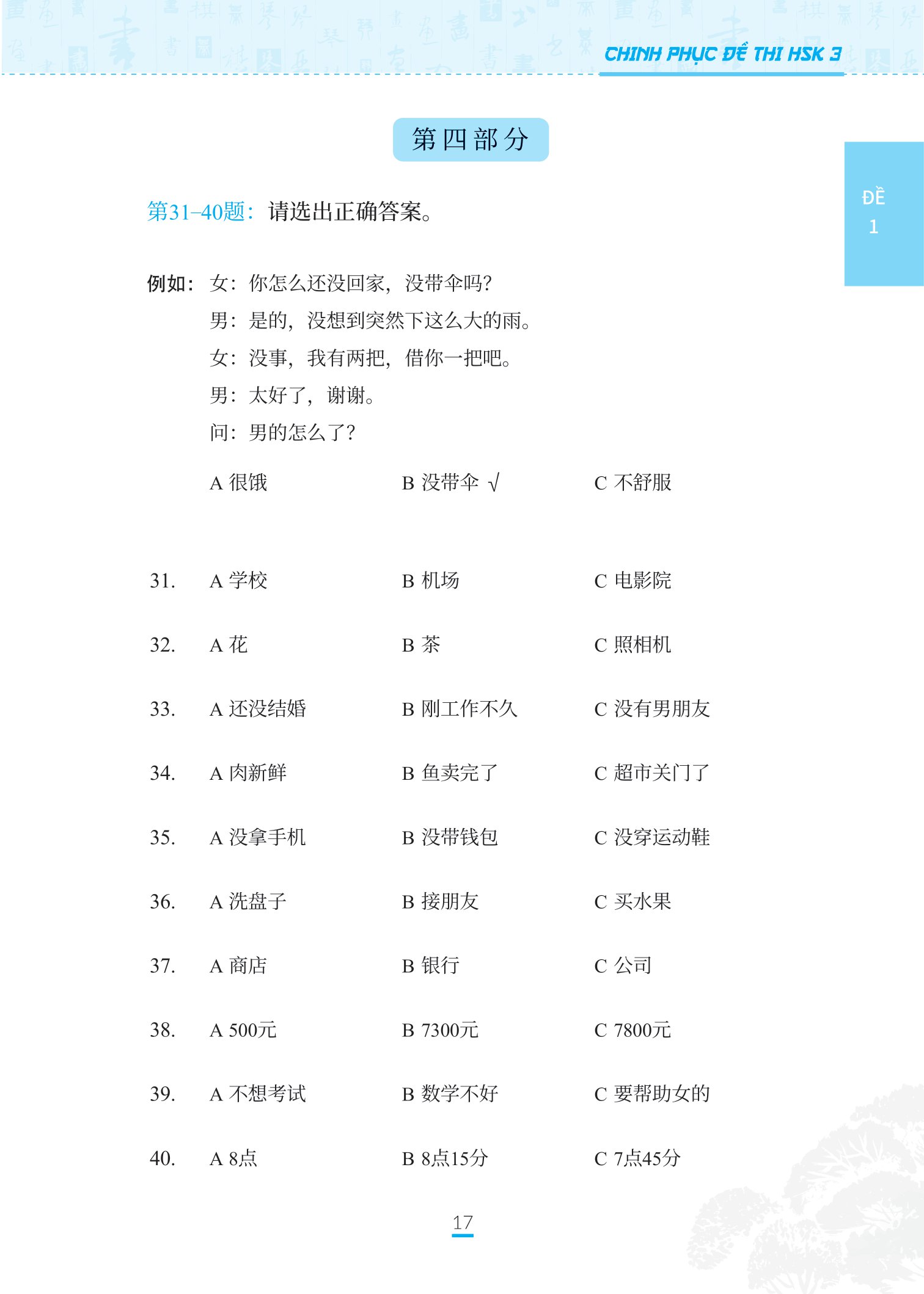 bộ chinh phục đề thi hsk 3 (kèm giải thích ngữ pháp chi tiết) - Ảnh 15