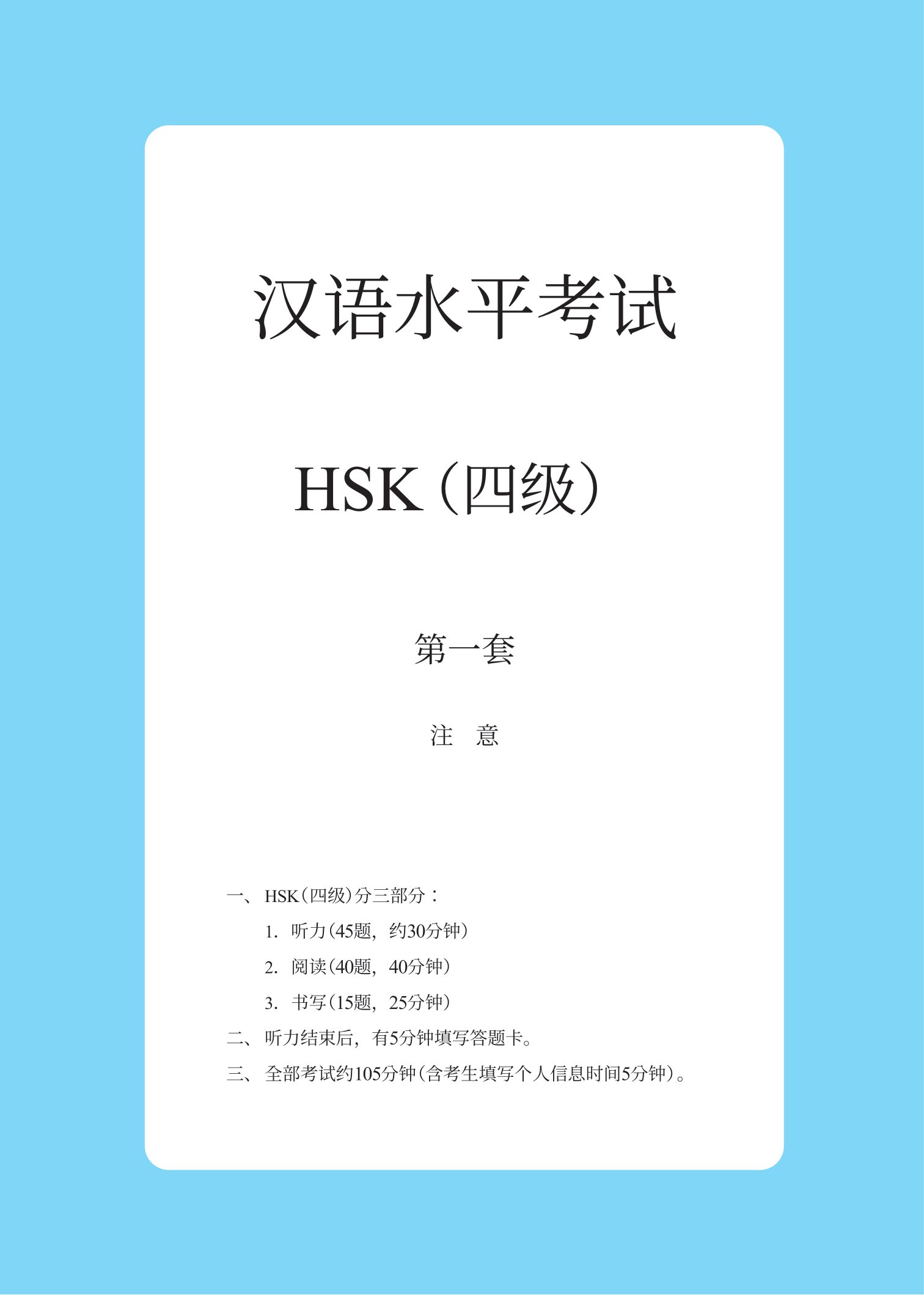 bộ chinh phục đề thi hsk 4 (kèm giải thích ngữ pháp chi tiết) - Ảnh 10