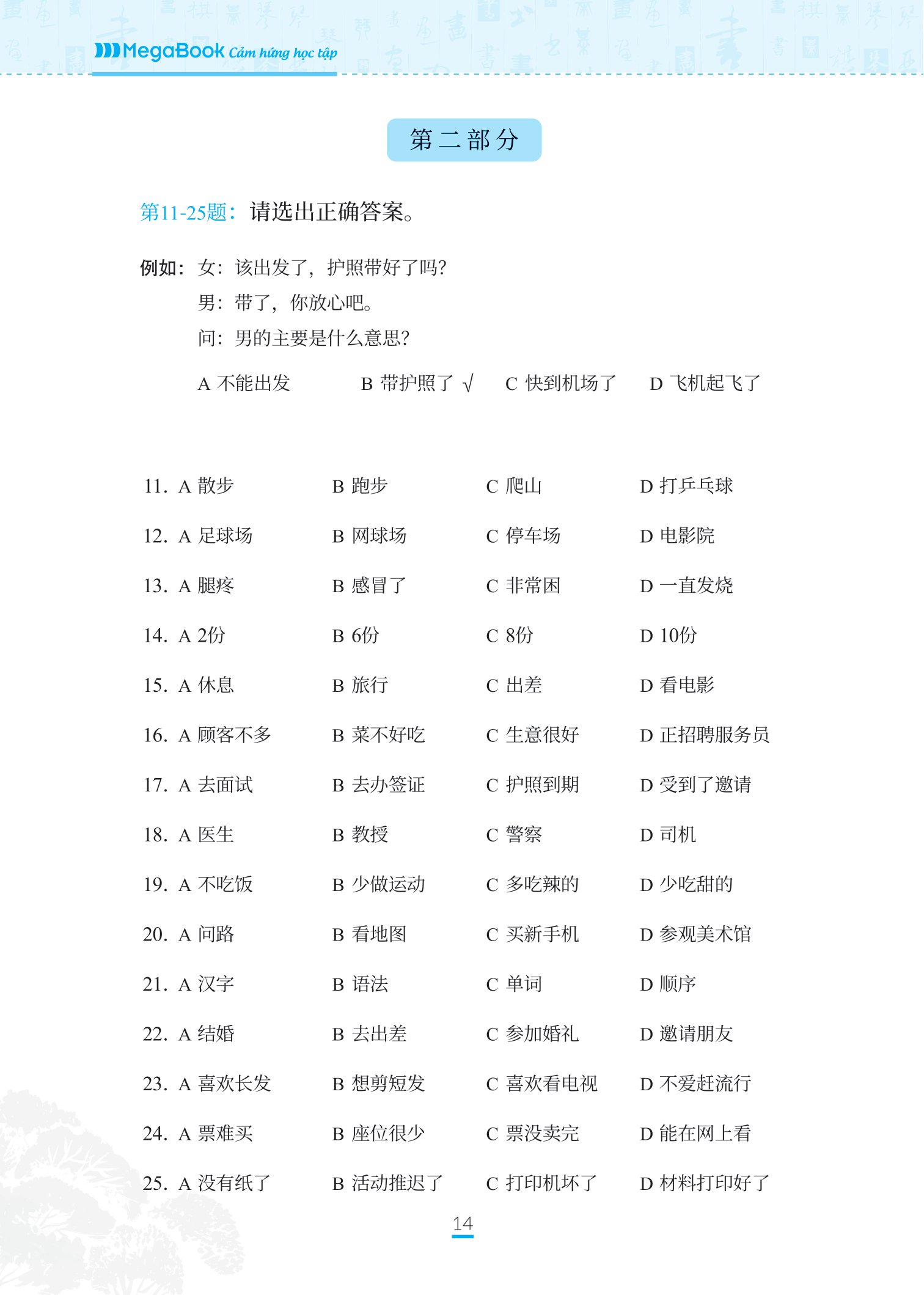 bộ chinh phục đề thi hsk 4 (kèm giải thích ngữ pháp chi tiết) - Ảnh 12